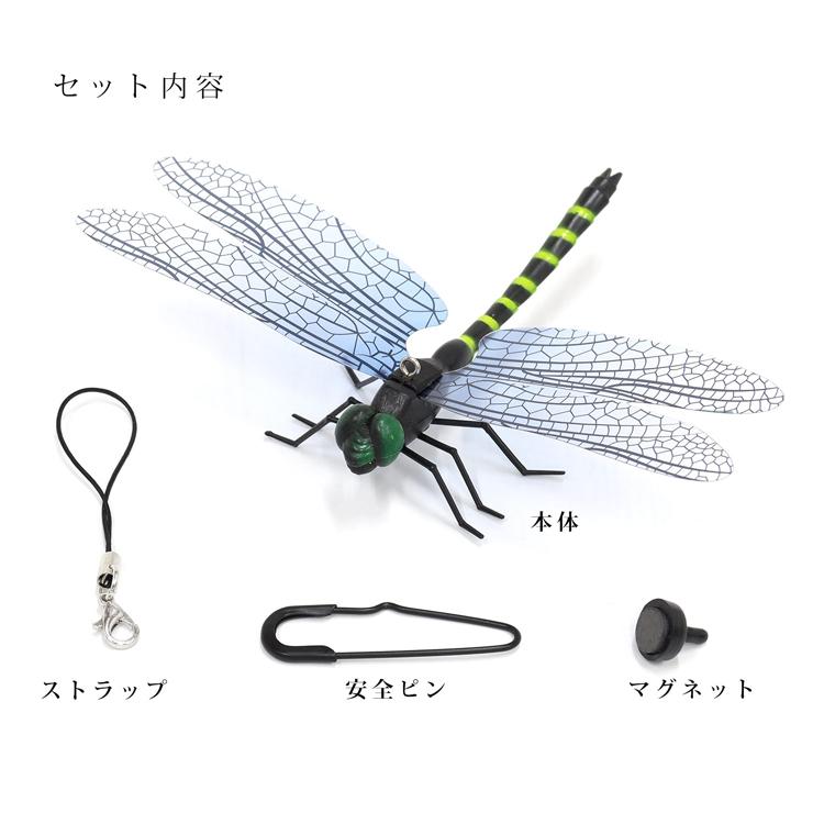 TOBAU（トバウ） 合格祈願 勝ち虫 虫除け疑似ヤンマ オニヤンマ