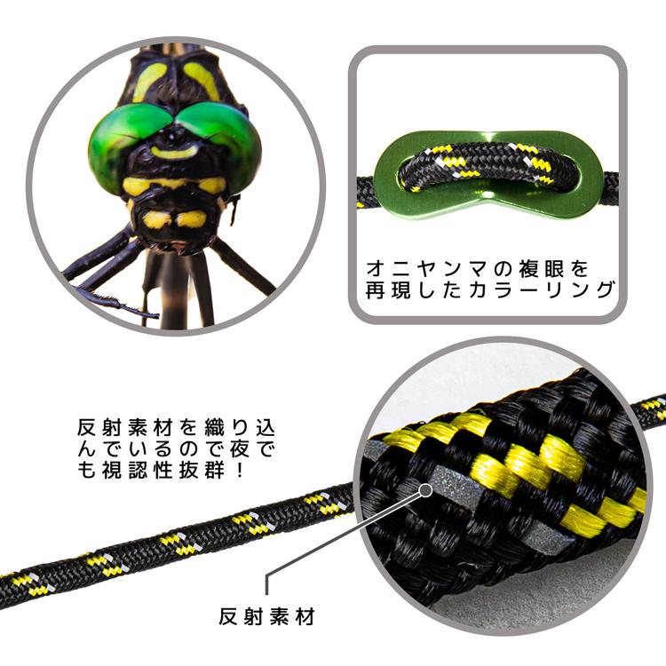 Sale 93 Off Tobau オニヤンマロープ セット 5mm 4ｍ 6本 反射材入り 自在金具 テントロープ タープロープ ガイロープ パラコード キャンプ アウトドア Cisama Sc Gov Br