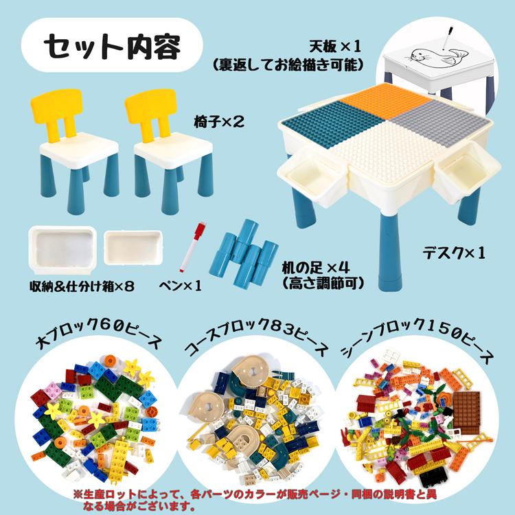 知育デスク 椅子 セット ブロック おもちゃ 知育玩具 塗り絵 水遊び お絵描き 多機能 おしゃれ 送料無料 おすすめ 人気 室内遊び おうち遊び Toy Block001 ティーブランド 通販 Yahoo ショッピング