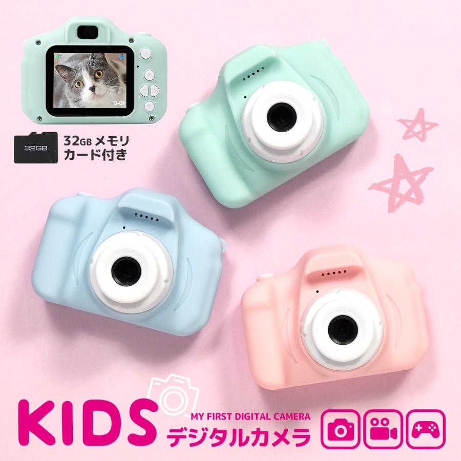キッズカメラ 写真 動画 32G SDカード付き ゲーム内蔵 ストラップ付き おもちゃ トイカメラ ラッピング 名入れ 人気 おすすめ 送料無料  :toy-camera001:ティーブランド - 通販 - Yahoo!ショッピング