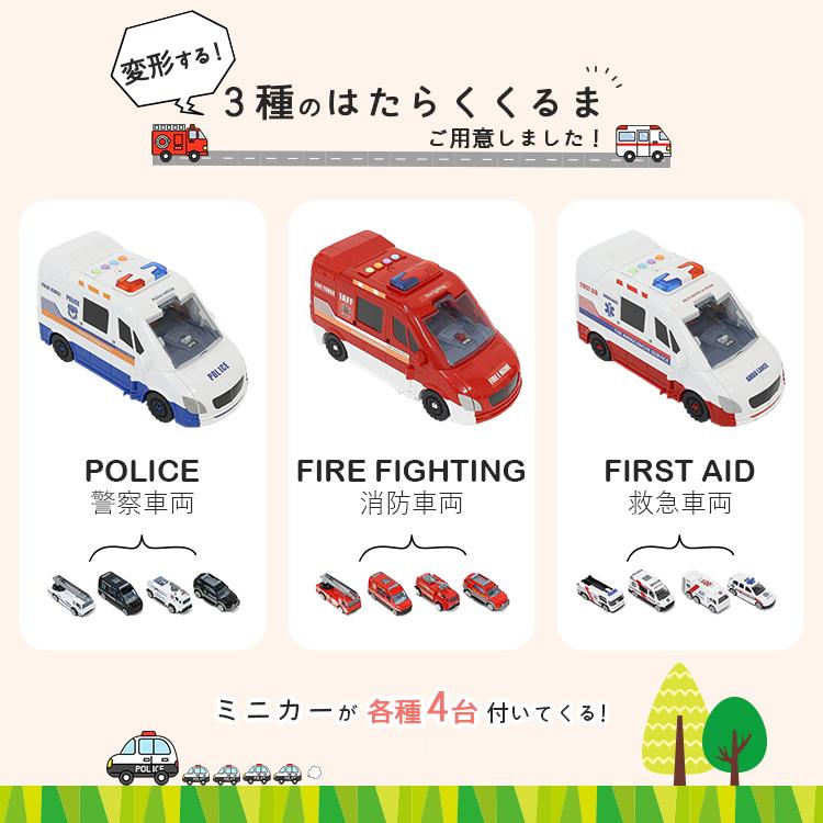 車 おもちゃ ミニカー 変形 救急車 消防車 パトカー 自動車 乗り物 トミカ 知育玩具 3歳 4歳 5歳 男の子 音 光る 子供 子ども ギフト クリスマスプレゼント｜mrg-japan｜02