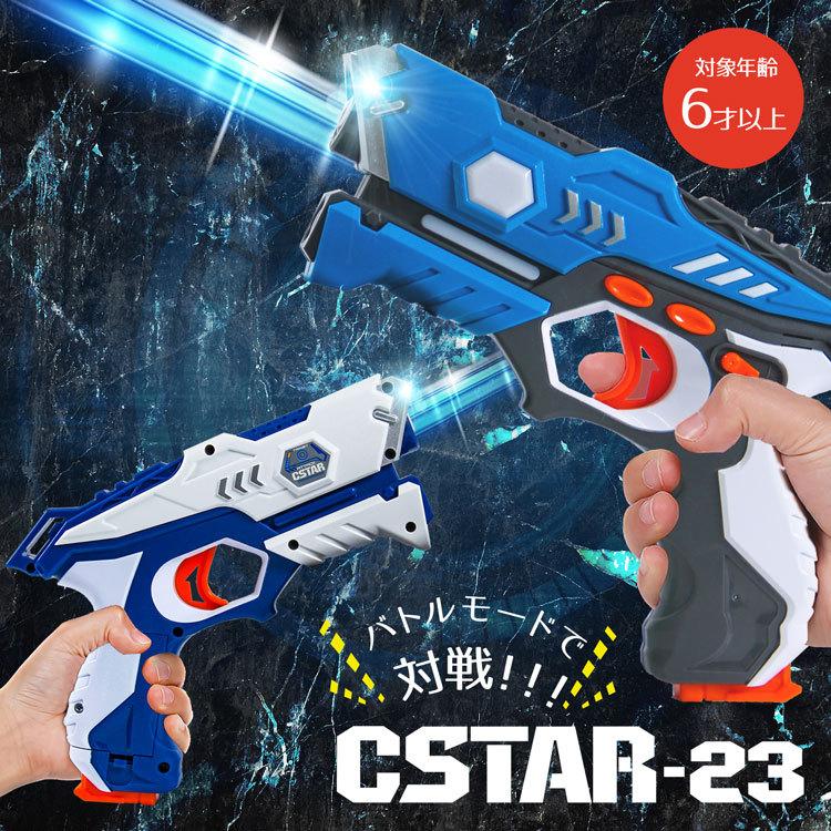 レーザーガン おもちゃ Ufo ドローン セット 赤外線 武器 4種 切り替え 銃 シューティング 小学生 男の子 かっこいい プレゼント ギフト Toy Gun001 ティーブランド 通販 Yahoo ショッピング