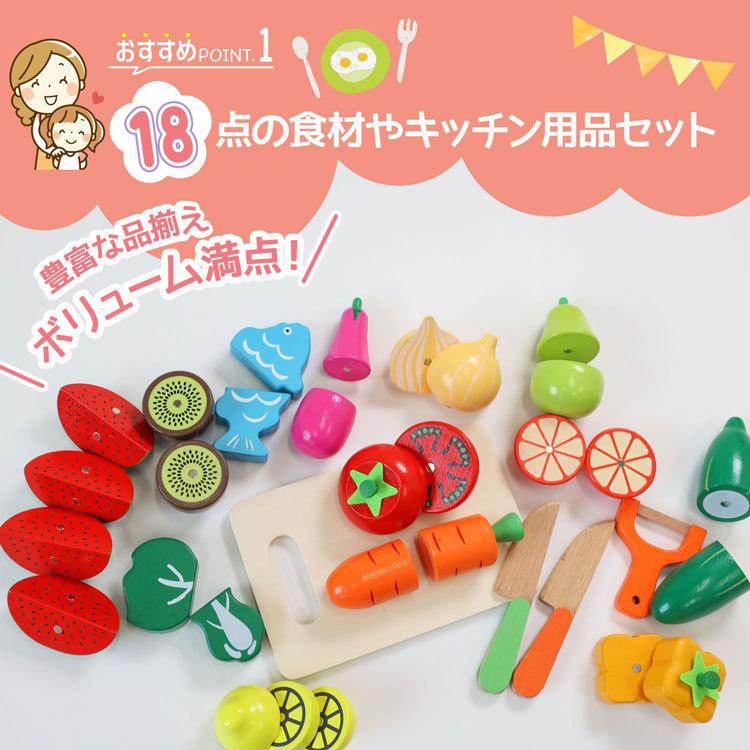 名入れ】ままごとセット 木製 18点 セット 木のおもちゃ 食材 野菜