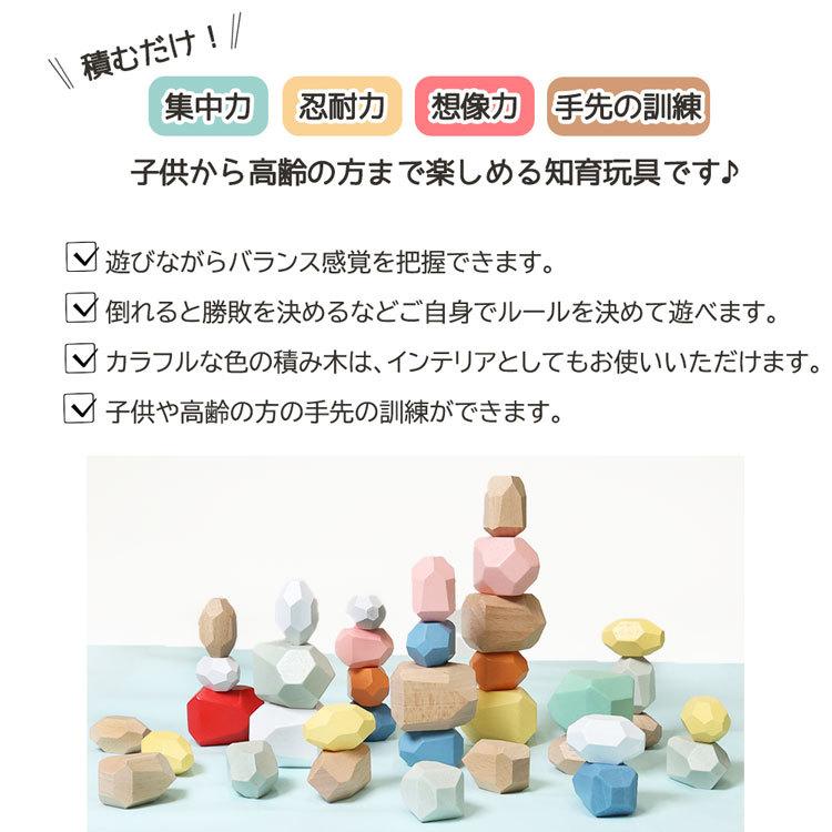 おもちゃの石 Rocotto（ロコット） 積み木 1歳 木製 積石 積み石 子供 幼児 おもちゃ
