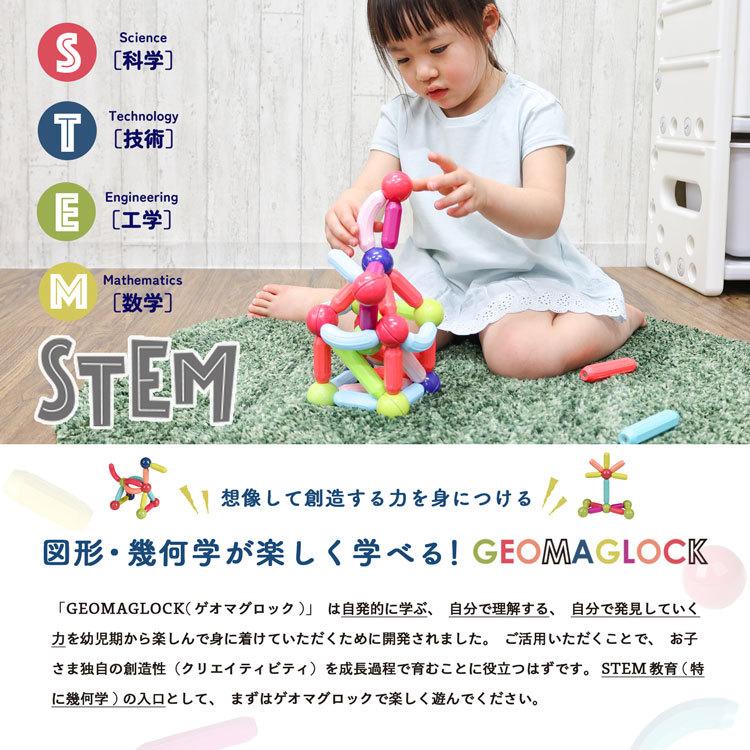 マグネットブロック おもちゃ 男の子 女の子 おもちゃ 子供 Rocotto 磁気ブロック 64ピース 知育玩具 組み立て玩具 積み木 立体 入園祝い 保育園 小学生｜mrg-japan｜03