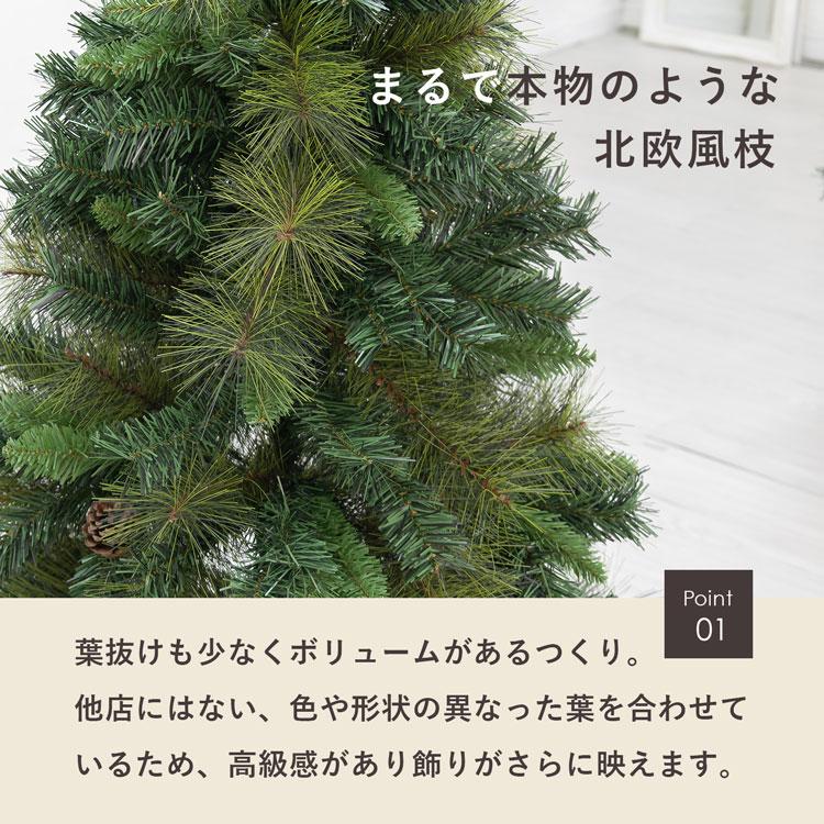 Rocotto 180cm クリスマスツリー オーナメント&led付き Rocotto クリスマスツリー 180cm | MRG JAPAN Direct