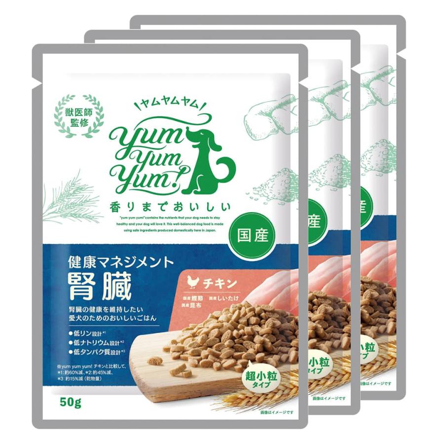 お試しセット yum yum(ヤムヤムヤム) ドッグフード健康
