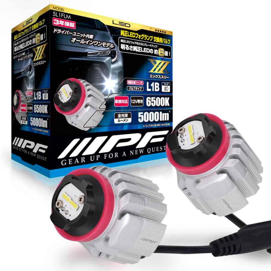 LEDフォグランプ L1B 6500K 5000lm IPF LED フォグ ランプ バルブ エックス・スリー L1B 6500K 5000