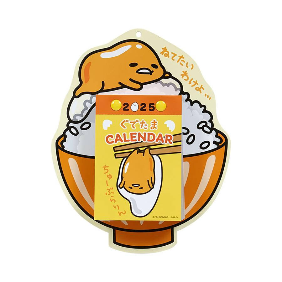 サンリオ(SANRIO) 日めくりウォールカレンダー 2025年 ぐでたま