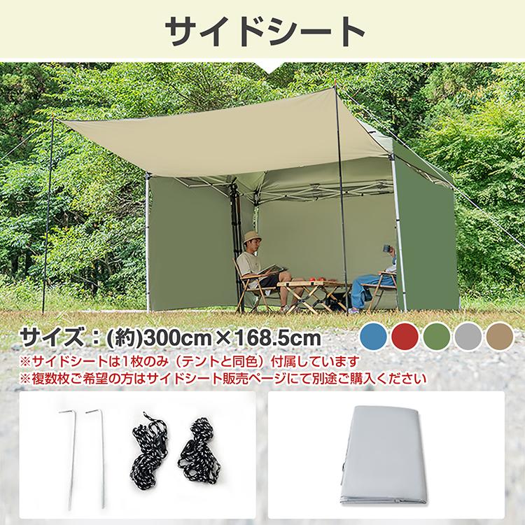 送料無料 テント タープ 3×3m UV サイドシートセット 横幕付き 送料無料 テント タープ 3×3m UV サイドシートセット 横幕付き