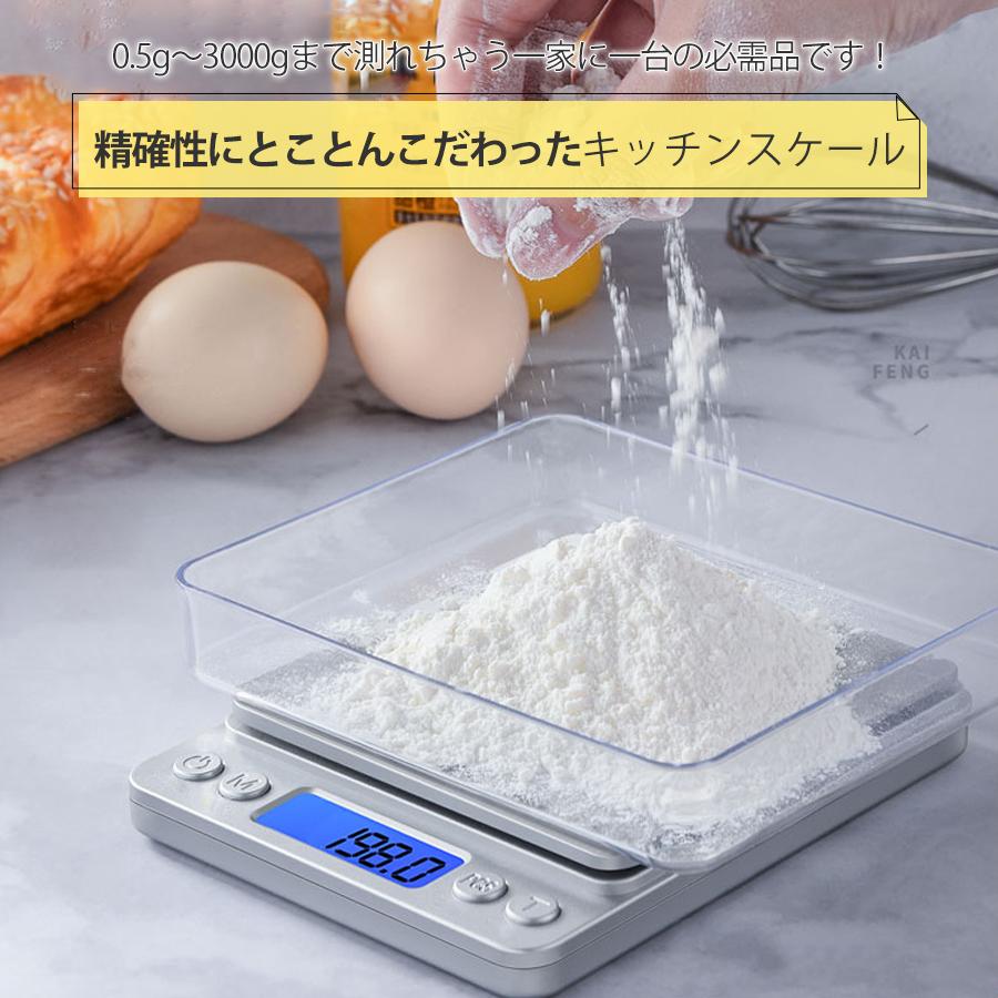 送料無料 キッチンスケール はかり スケール 安い 秤量器 デジタルスケール はかり デジタル 電子はかり 計量器 キッチン 3kg 業務用 郵便 おしゃれ｜mrk-eshop｜02