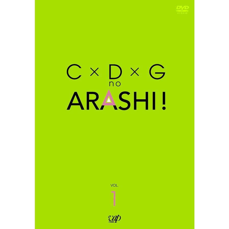 C×D×G no ARASHI! vol.1 ᵃⁿᵈ vol.2 CDJapan : C x D x G no Arashi! Vol.2 Variety (Arashi) DVD