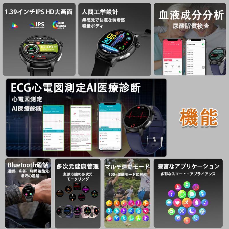 2024最新 血糖値測定 スマートウォッチ 血中脂質 尿酸測定 通話機能付き ECG心電図 体温 心拍数 体温 血圧 血中酸素 歩数計 健康管理 IP68防水 誕生日｜mrk-st｜09