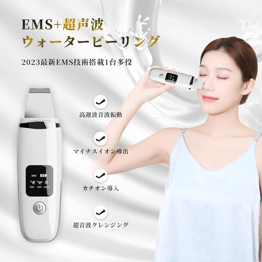 ウォーターピーリング 美顔器 ems 超音波ピーリングイオン導出 イオン 