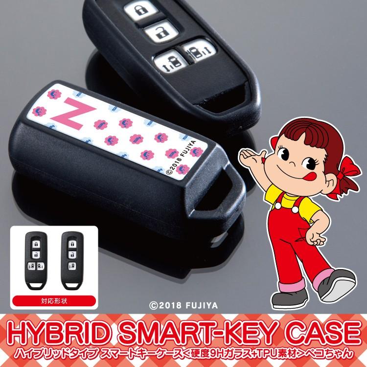 不二家 ペコちゃん NBOX NWGN NVAN スマートキーケース スマート 不二家 ペコちゃん NBOX NWGN NVAN スマートキーケース スマート