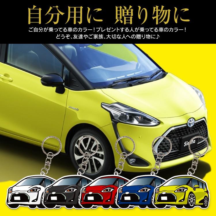シエンタ 170 SIENTA デフォルメデザイン キーホルダー オリジナル