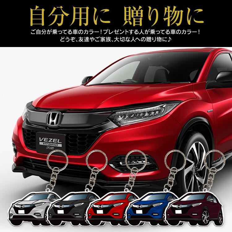 受注生産 ヴェゼル デフォルメデザイン キーホルダー オリジナル プレゼント 贈り物 お返し Kh Df Vezel かりゆし730 通販 Yahoo ショッピング