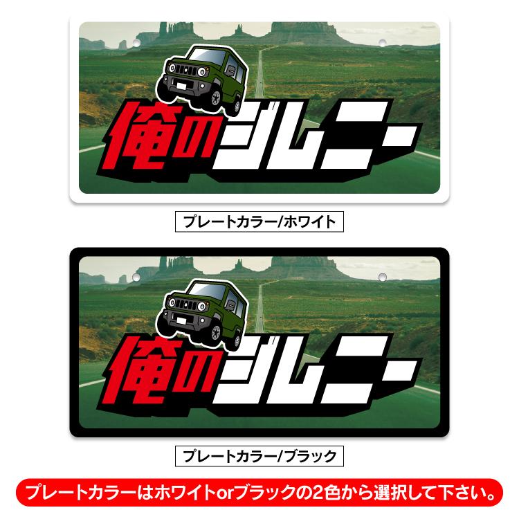 希少 非売品 ビンテージ スズキ ジムニー WORKS 展示用 ナンバープレート スズキ ジムニー JB64W ハイブリッド ナンバープレート 雑貨