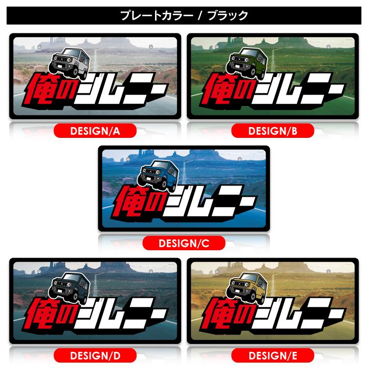 スズキ ジムニー JB64W ハイブリッド ナンバープレート 雑貨