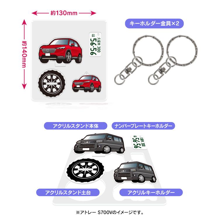ホンダ ヴェゼル RV系 キーホルダー ポップアップスタンド アクリルスタンド アクリルキーホルダー ナンバープレード デフォルメ イラスト