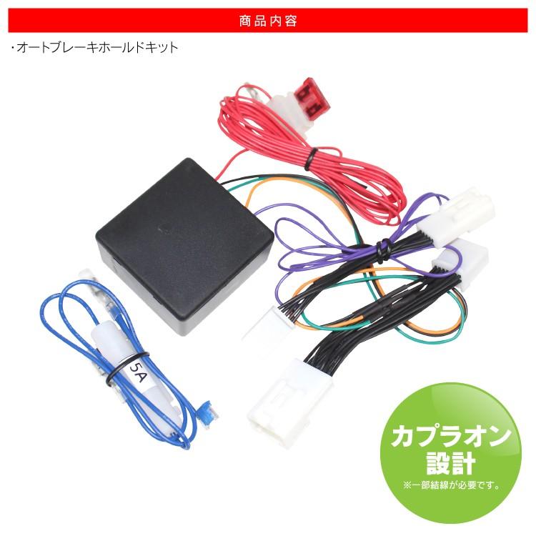C Hr C Hr Chr オートブレーキホールドキット ハーネス カプラオン 便利グッズ ブレーキホールド機能を自動on アクセサリー Abhk 3005 Nexus Japan 3号店 通販 Yahoo ショッピング
