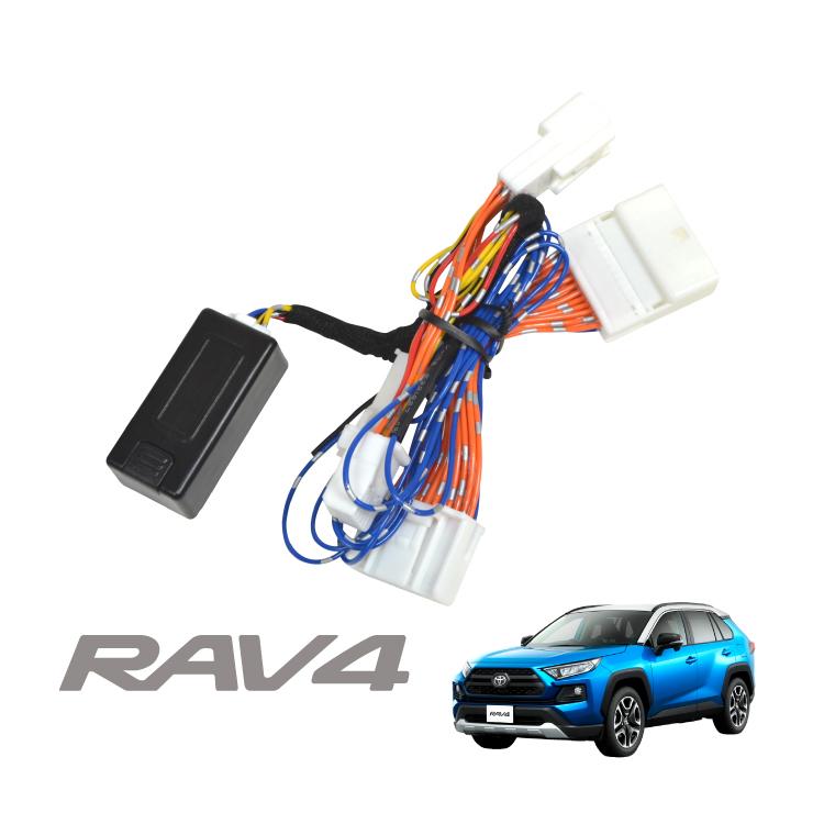 RAV4 50系 ブレーキキット オートブレーキホールドキット ブレーキ