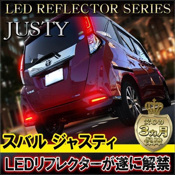 スバル ジャスティ LED リフレクター テールランプ ブレーキランプ ストップランプ バックランプ｜mrkikaku2