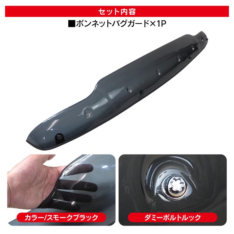 ジムニーJB64 74 バグガードラプターライナーダミーボルト