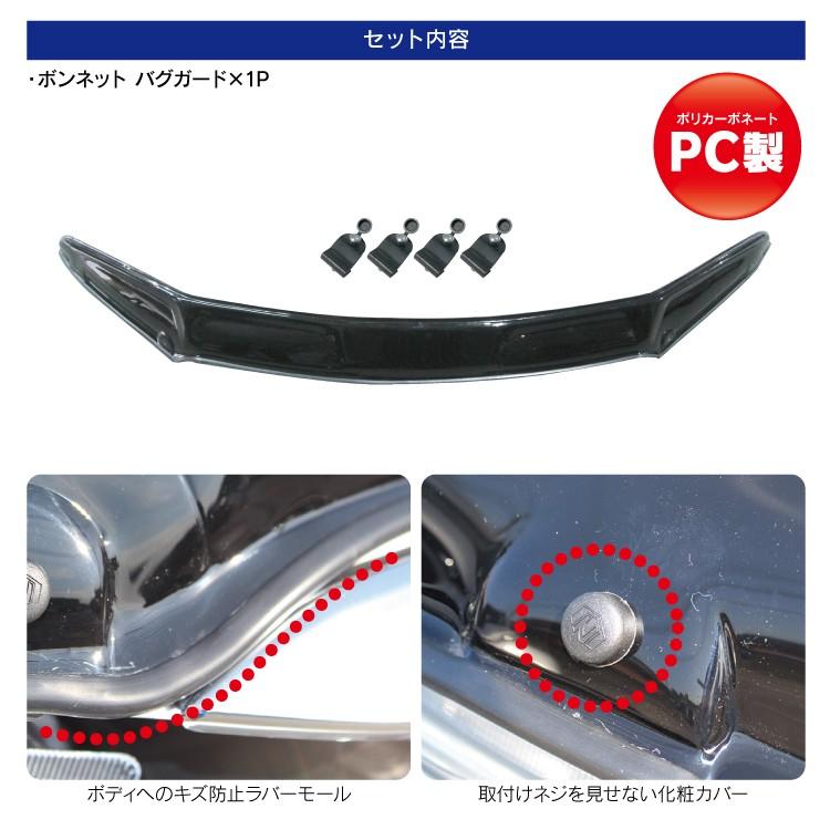 新型 ハイラックス GUN125 Z X ボンネットガード バグガード カスタム