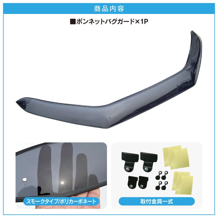 トヨタ ライズ ダイハツ ロッキー 200系 ボンネットバイザー
