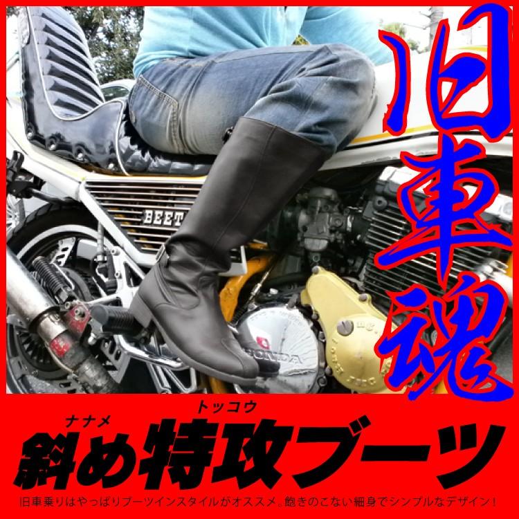 ライダーブーツ 特攻ブーツ ライディングブーツ バイクブーツ ライダーブーツ 特攻ブーツ ライディングブーツ バイクブーツ