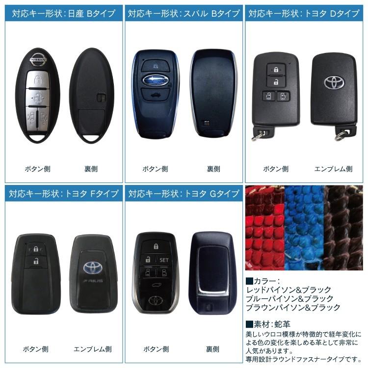 スマートキーケース 本革 レザー カバー プリウス50系 C-HR CHR CH-R アルファード ヴォクシー80 セレナ プレゼント お返し おしゃれ｜mrkikaku2｜03