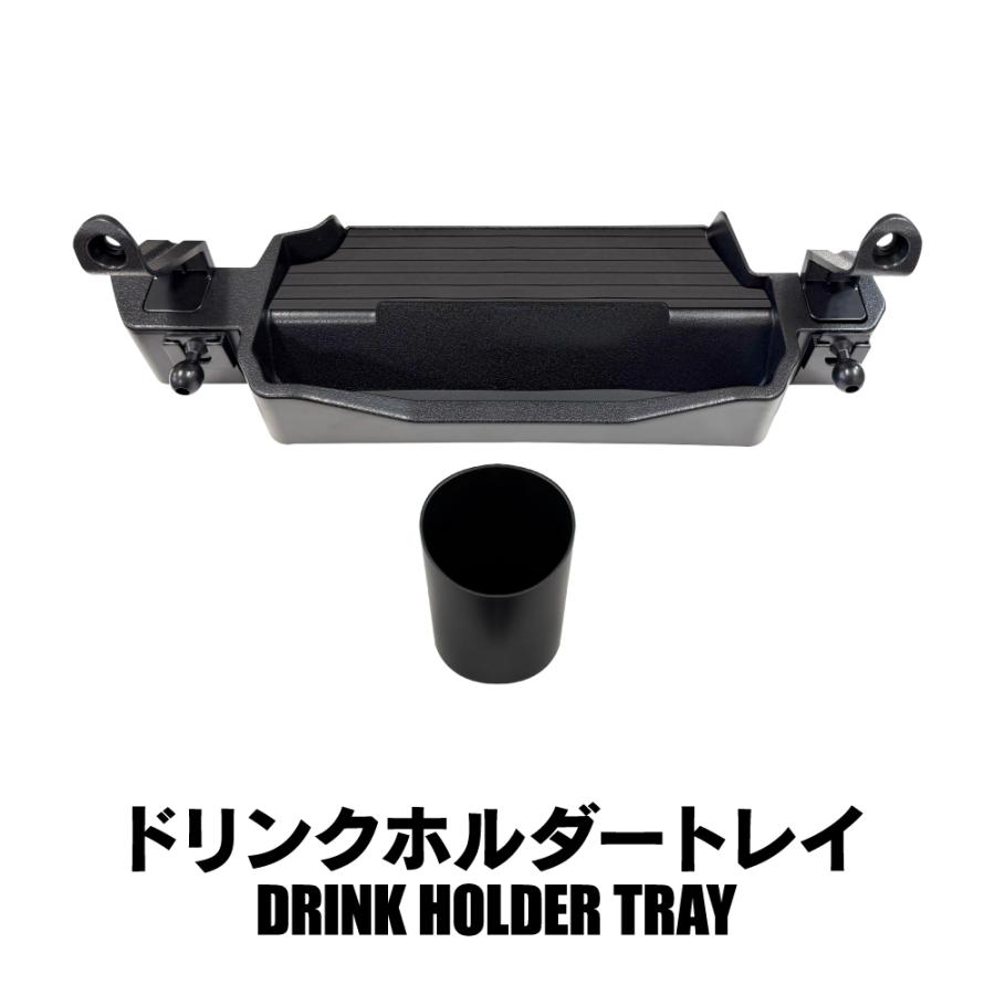 ジムニー JB64 シエラ JB74 ノマド JC74 助手席 ドリンクホルダー&収納トレー スマホホルダーなし