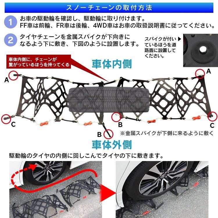 タイヤチェーン A10 非金属 225/60R17 245/45R18 225/70R15 215/75R15