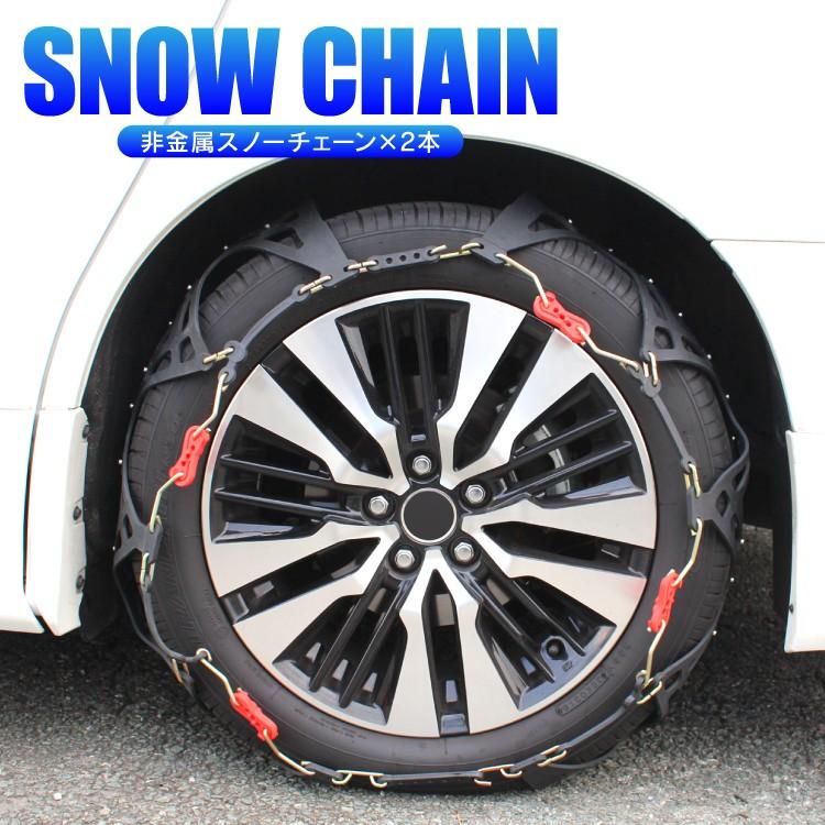 タイヤチェーン Y3 非金属 スタッドレス 235 55r19 245 60r18 255 60r17 235 65r18 245 70r16 255 65r16 255 45r19 225 75r16 235 55r Chain Y3 かりゆし730 通販 Yahoo ショッピング