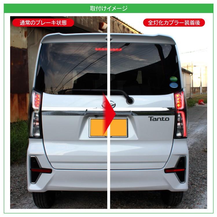 SALE／87%OFF】 タントカスタム 一式 テールランプ バックドア リア
