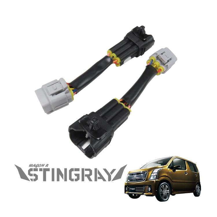ワゴンr スティングレー Mh35s Mh55s カスタム パーツ 4灯化キット ブレーキ連動 全灯化キット カーアクセサリ Cs4tosz015 Nexus Japan 3号店 通販 Yahoo ショッピング