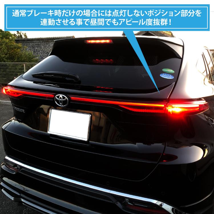 ど*ん様 年明け限定値下げ　 HARRIER　ハリアー 純正テールランプ加工品 新型 ハリアー 80系 電源取り出し 全灯化キット 4灯化キット