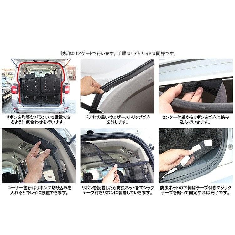 ノア ヴォクシー エスクァイア 80系 防虫ネット スライドドア