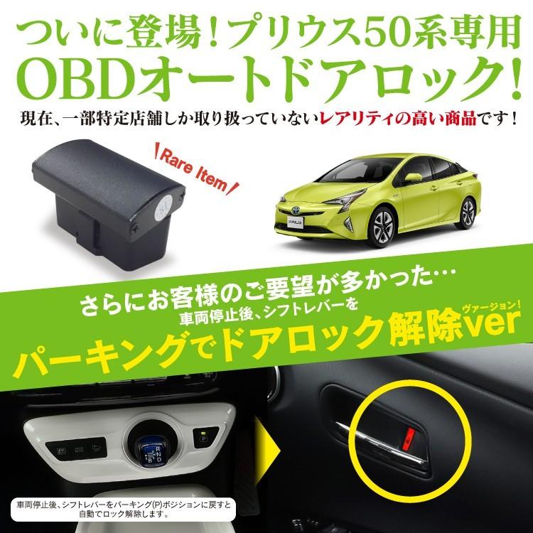 50プリウス フロントブロック OVER TECH MAX40 LIFT UP Block Kit オーバーテック マックス 40