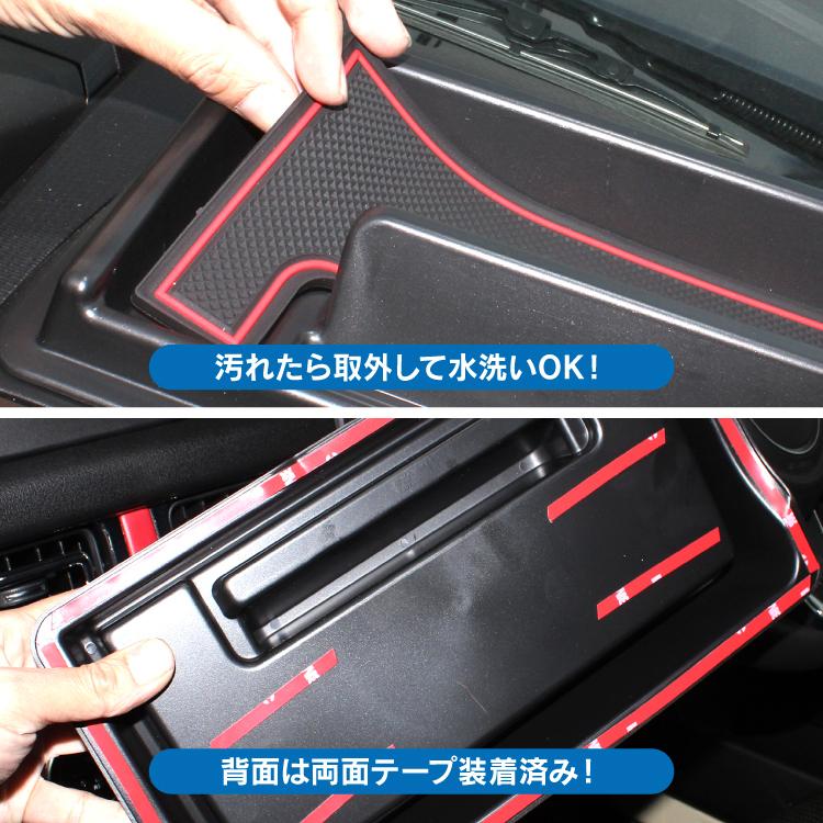 ジムニー JA11 カスタム パーツ ダッシュボードトレイ 小物入れ 滑り
