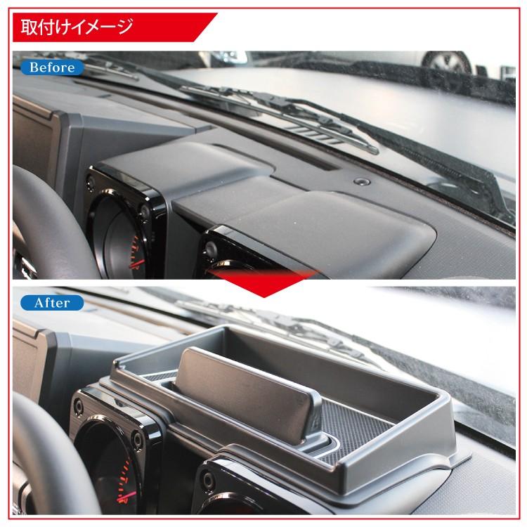 新型ジムニー Jb64w 新型ジムニーシエラ Jb74w ダッシュボード 3dトレイ アクセサリー カスタム インテリア カバー Dbtsz064 4928 かりゆし730 通販 Yahoo ショッピング