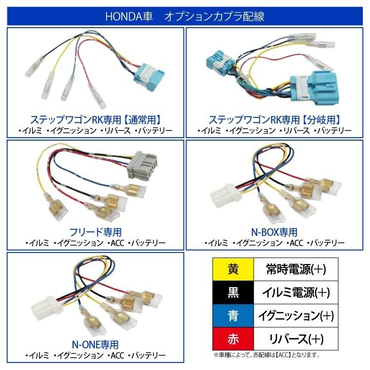 Nbox None ステップワゴン Rk フリード Gb3 Gb4 N Box N One ホンダ車 専用 オプション 電源 取り出し カプラ 分岐 配線 ケーブル Dch Nexus Japan 3号店 通販 Yahoo ショッピング