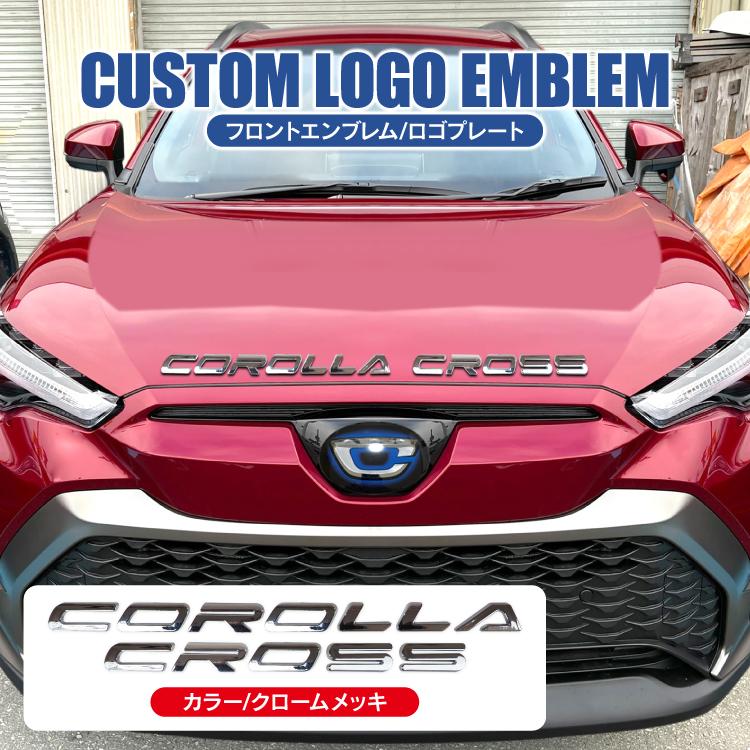 y*g様 カローラクロス　メッキパーツ　中古品 カローラクロス 10系 ロゴマーク メッキクローム ボンネット