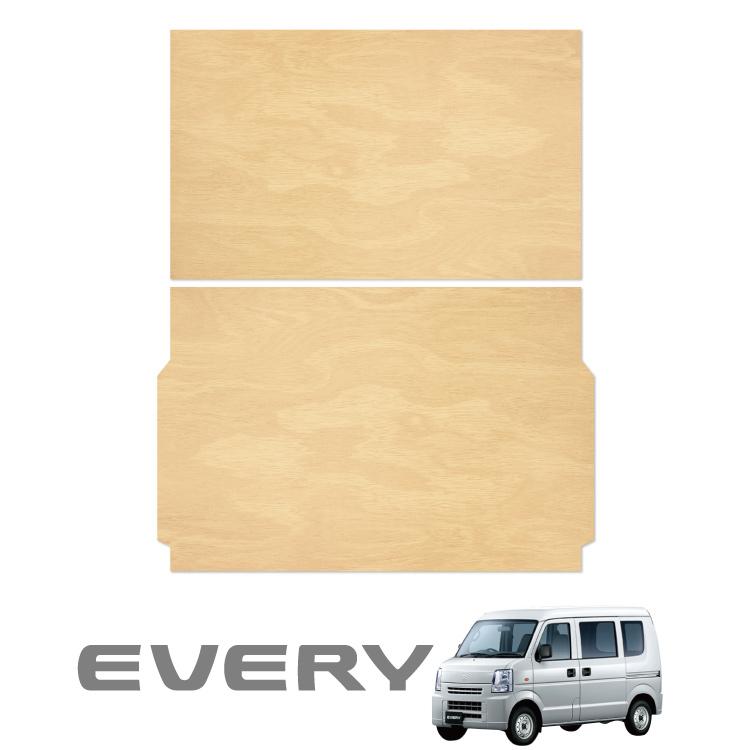 エブリィバン DA64V フロアボード フロアマット 荷台 床板 木製 パーツ