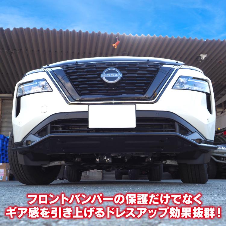 エクストレイル T33 バンパーガード ブルバー フロントバンパーガード