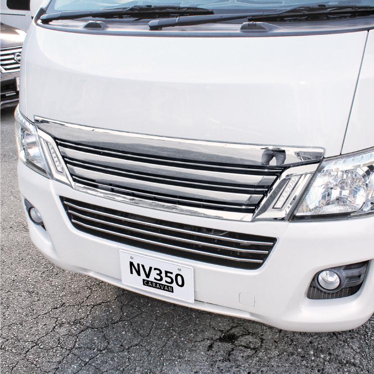 日産 キャラバン NV350 E26 前期 パーツ フロントグリル LED 日産 キャラバン NV350 E26 前期 パーツ フロントグリル LED