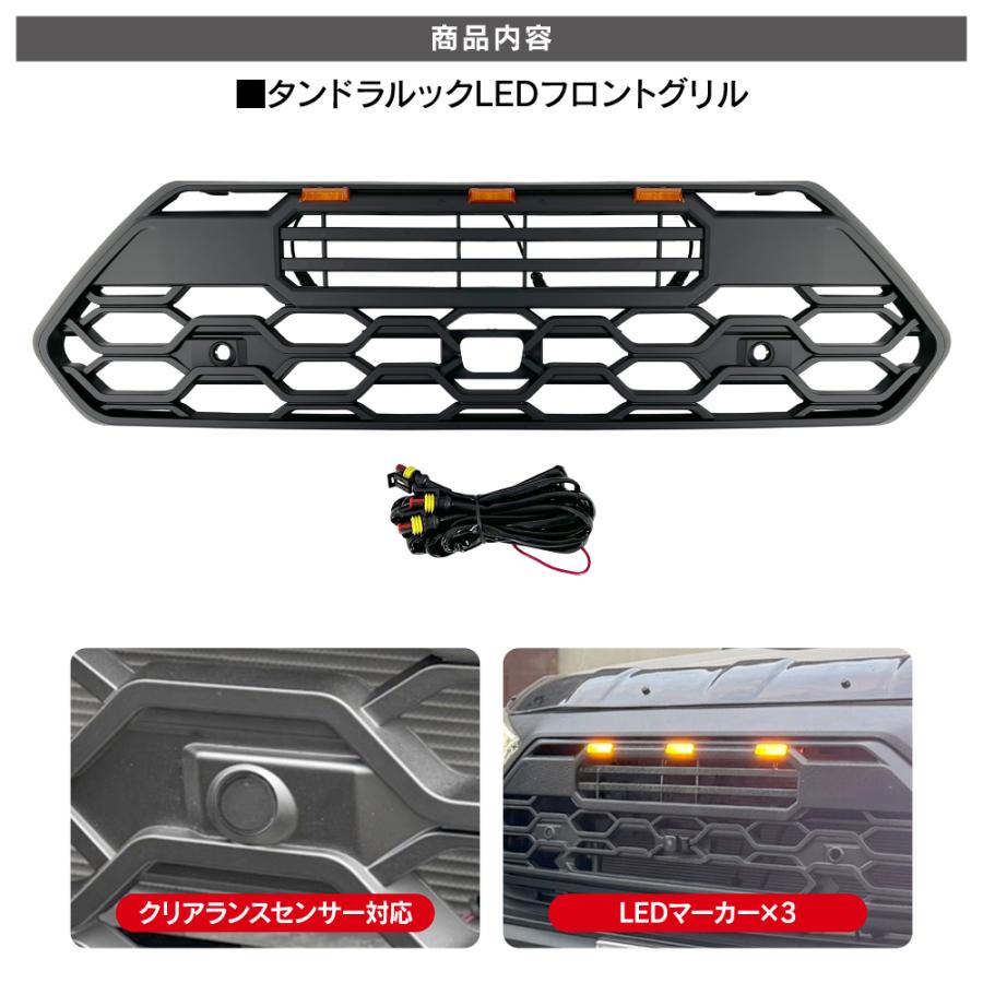 RAV4 50系 アドベンチャー タンドラルック フロントグリル LED グリル