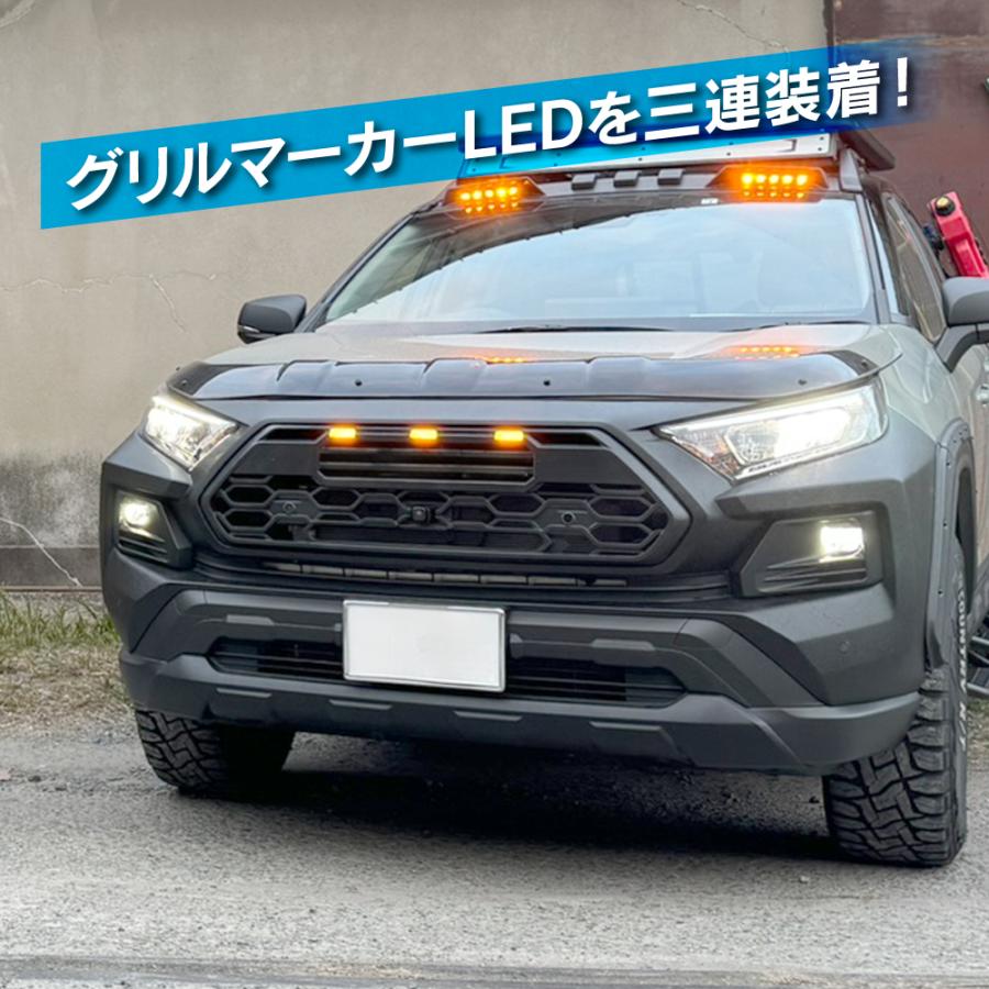 RAV4 50系 アドベンチャー タンドラルック フロントグリル LED グリル