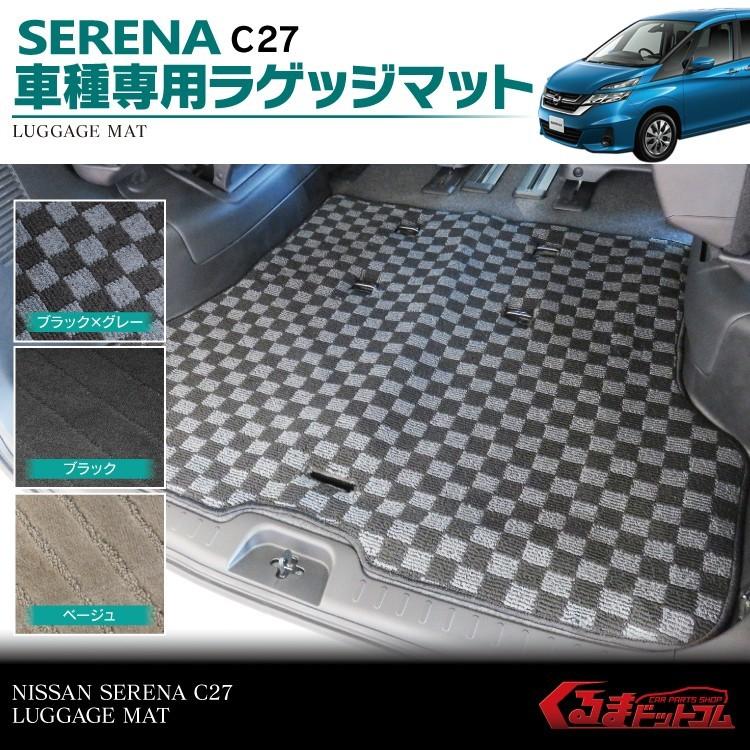セレナe-POWER C27 マット フロアマット パーツ ラゲッジマット ライダー ハイウェースター 日産 :fmrn0181p:かりゆし730 - 通販 - Yahoo!ショッピング セレナe-POWER C27 マット フロアマット パーツ ラゲッジマット ライダー ハイウェースター 日産 :fmrn0181p:かりゆし730 - 通販 - Yahoo!ショッピング